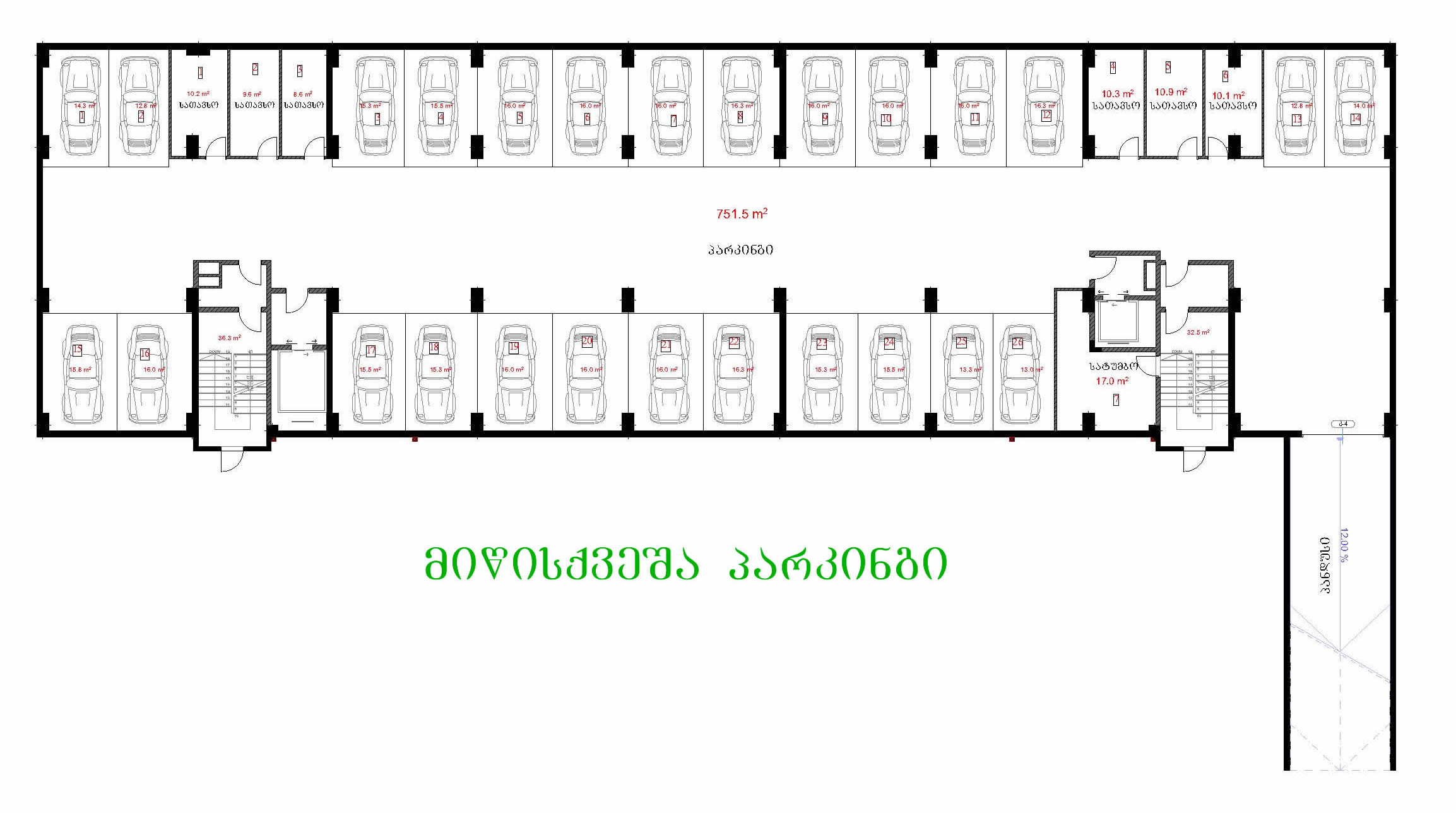 მიწისქვეშა პარკინგი