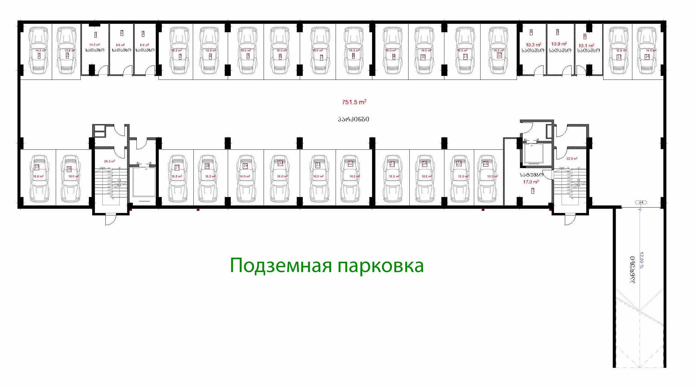 Подземная парковка